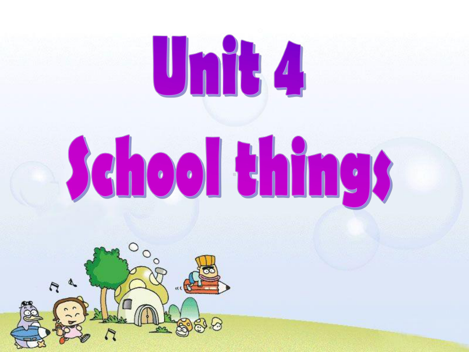 三年级上册英语课件-Unit-4-School-things-Join-in-剑桥英语.ppt（纯ppt,不包含音视频素材）_第1页