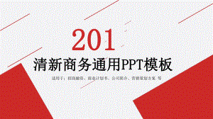 清新工作总结汇报计划汇报演示高端创意模板课件.pptx