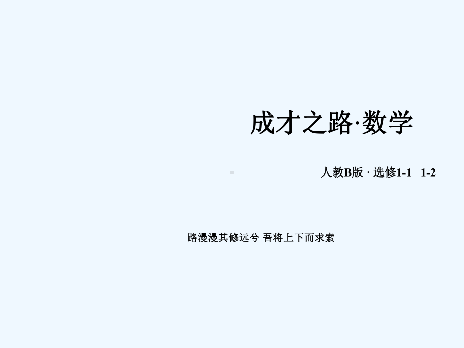 常数与幂函数的导数、导数公式表课件.ppt_第1页