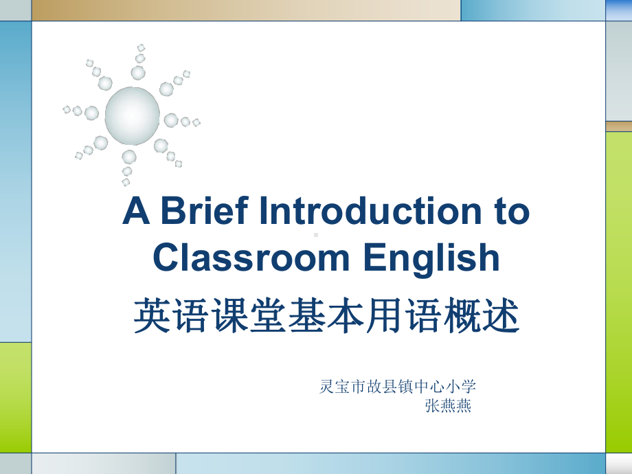 英语课堂基本用语概述课件.ppt（纯ppt,可能不含音视频素材文件）_第1页