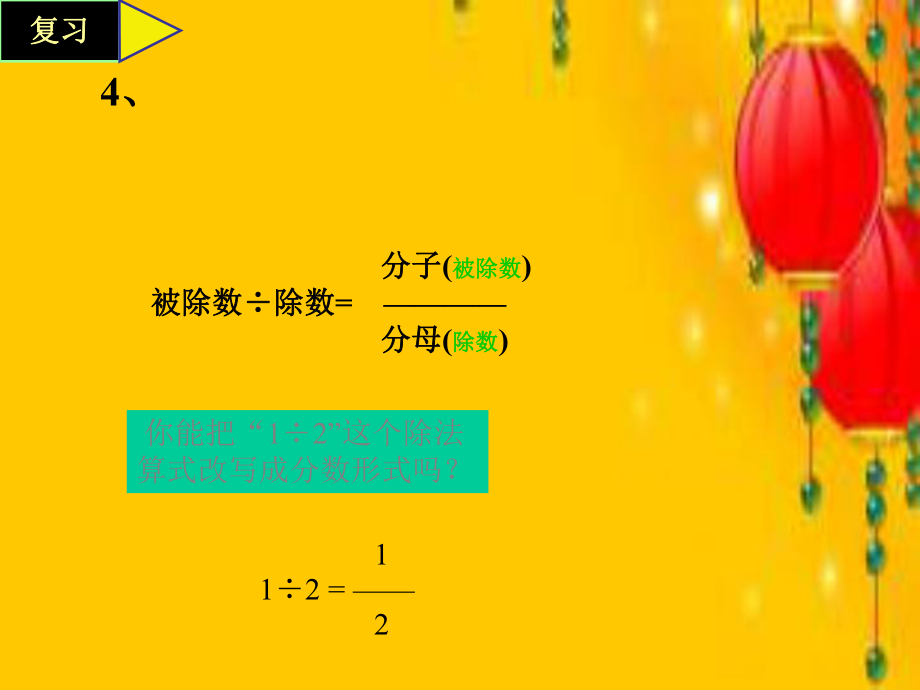 五年级数学下册课件-4.3 分数的基本性质6-人教版(共13张PPT).ppt_第3页