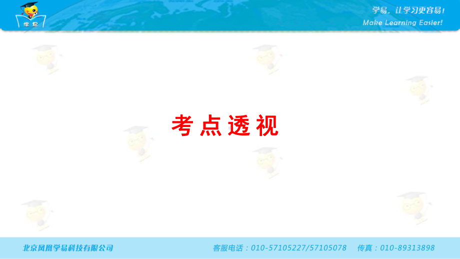 全国地理名师课件-世界地理-第十七讲-把握亚洲气候-轻松应对中考.ppt_第2页