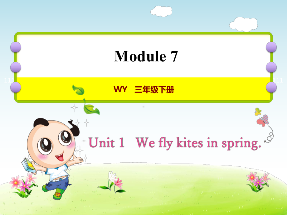 外研版三年级英语下册课件Module-7.ppt（纯ppt,不包含音视频素材）_第1页