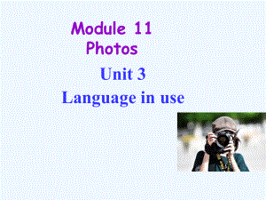 九年级上Module-11-Photos-Unit-3课件.ppt（纯ppt,不包含音视频素材）