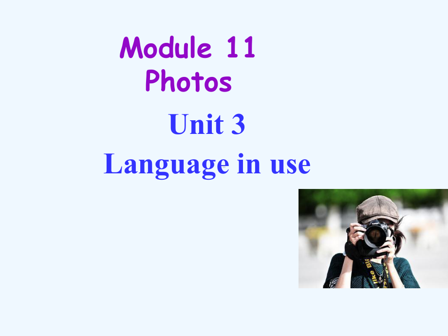 九年级上Module-11-Photos-Unit-3课件.ppt（纯ppt,不包含音视频素材）_第1页