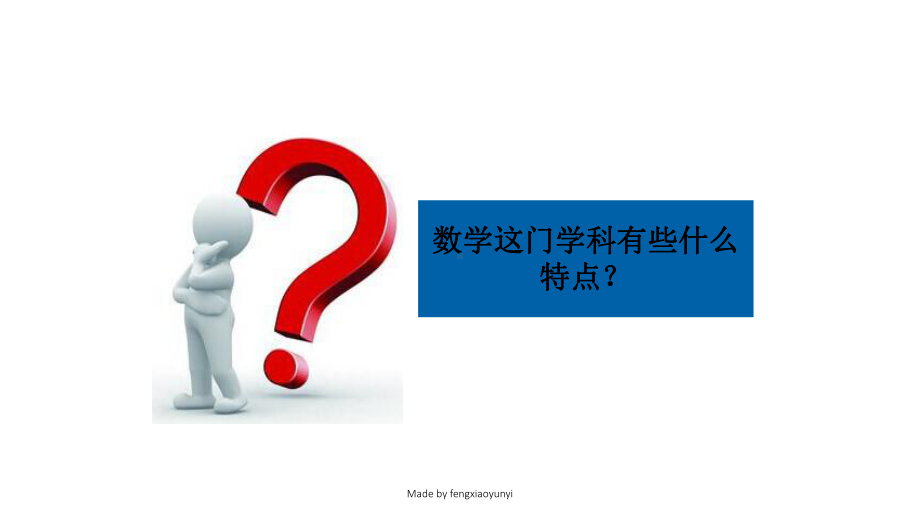 神奇有趣的奥数课件.ppt_第2页