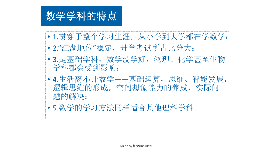 神奇有趣的奥数课件.ppt_第3页