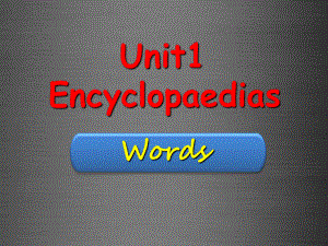 八年级英语上册-Unit-1-Encyclopaedias-words课件.ppt（纯ppt,不包含音视频素材）