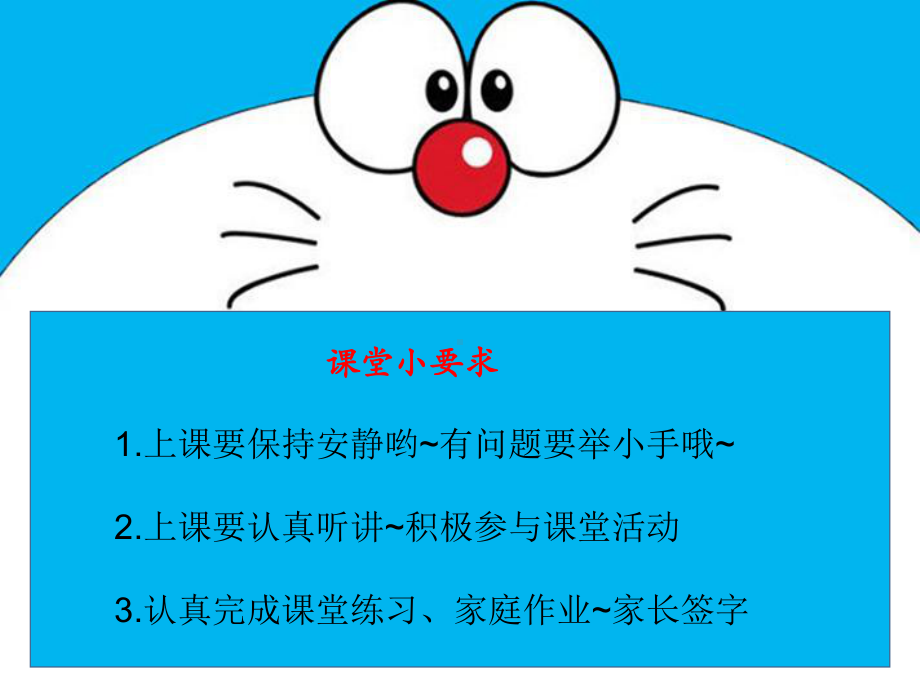 讲易错字多音字课件.ppt_第2页