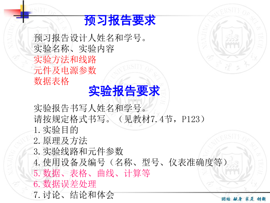 电路实验课件.ppt_第3页