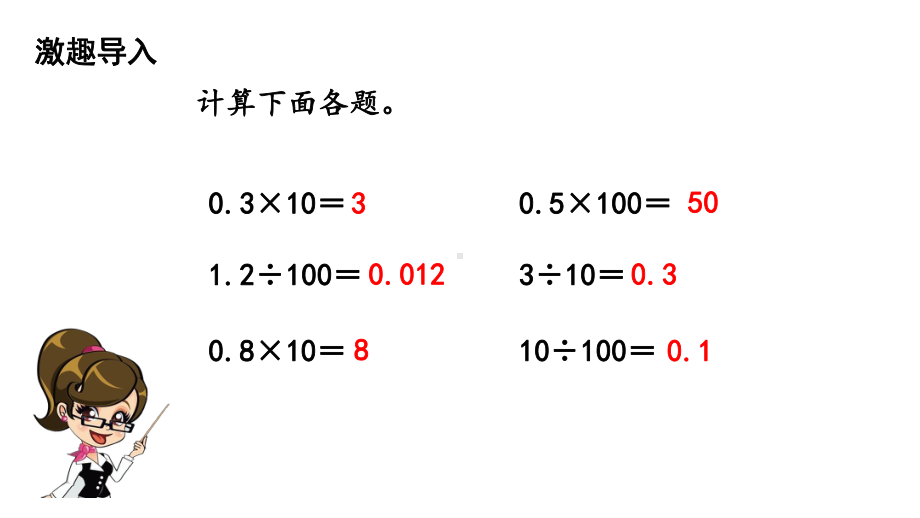 四年级下册数学课件-第3单元 3.街心广场 北师大版(共17张PPT).pptx_第2页