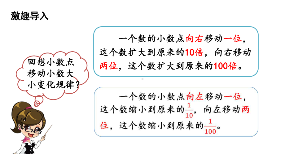 四年级下册数学课件-第3单元 3.街心广场 北师大版(共17张PPT).pptx_第3页