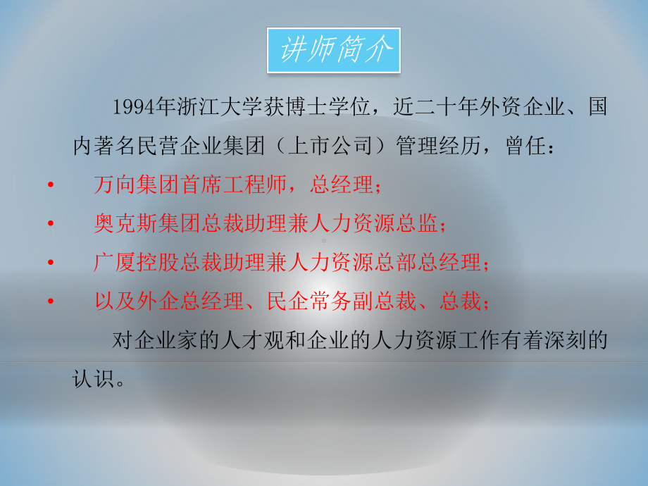 人力资源管理培训课件35.ppt_第2页