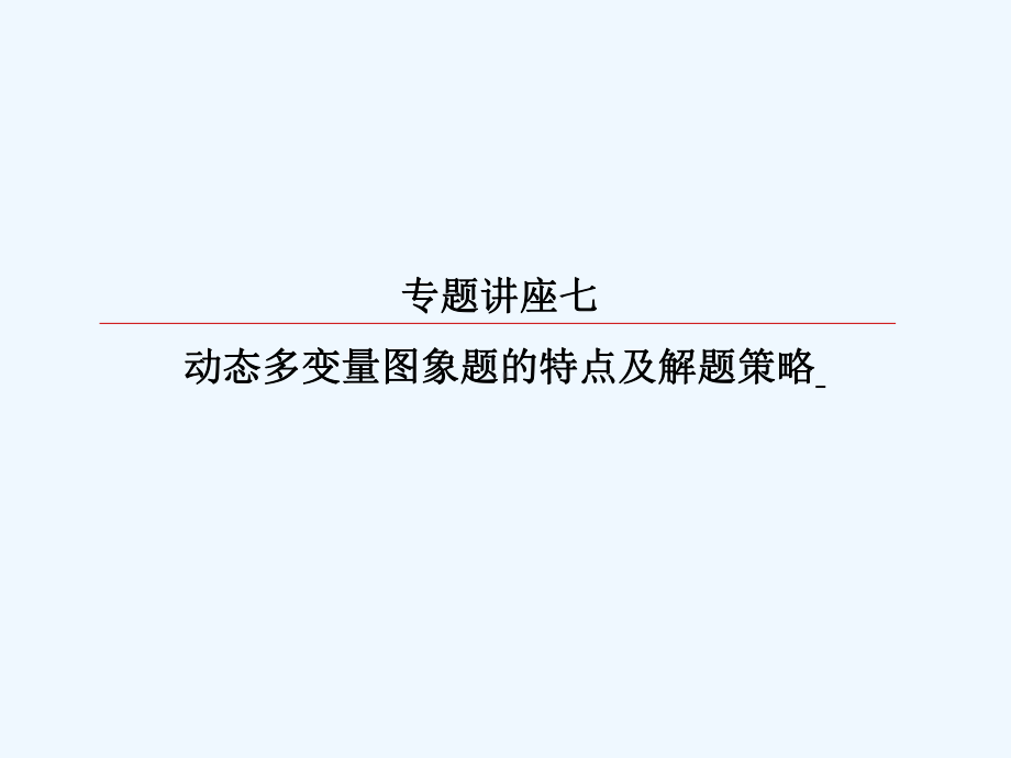 高三化学选修知识点复习课件(13).ppt_第1页