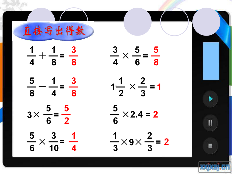 最新六年级奥数分数乘法简便计算(课件).ppt_第3页