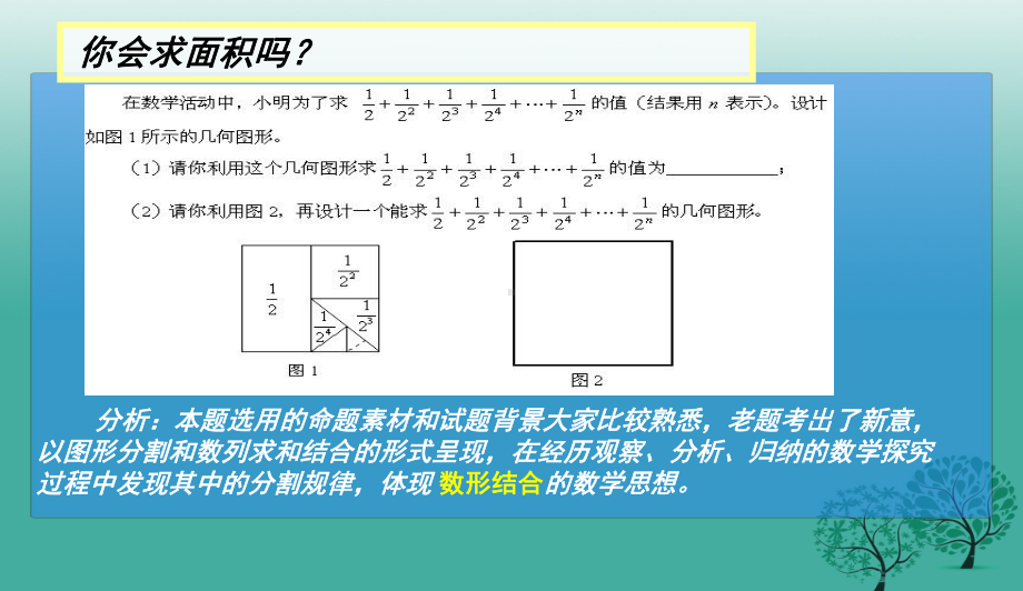 人教版初中中考数学九年级数学专题复习课件人教版课件.ppt_第3页