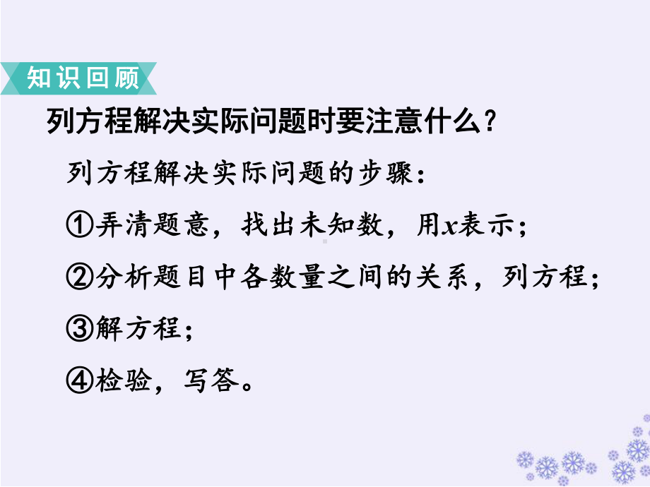 苏教版五年级数学下册第八单元-整理与复习教学课件(2020年).pptx_第2页