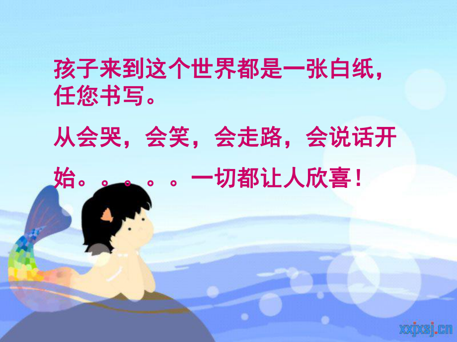 家庭教育讲座(新)(课堂)课件.ppt_第2页