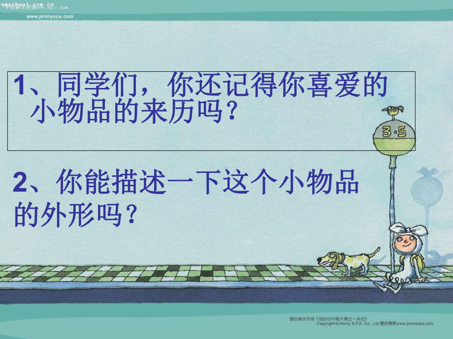 我心爱的小物品作文课件.ppt_第3页