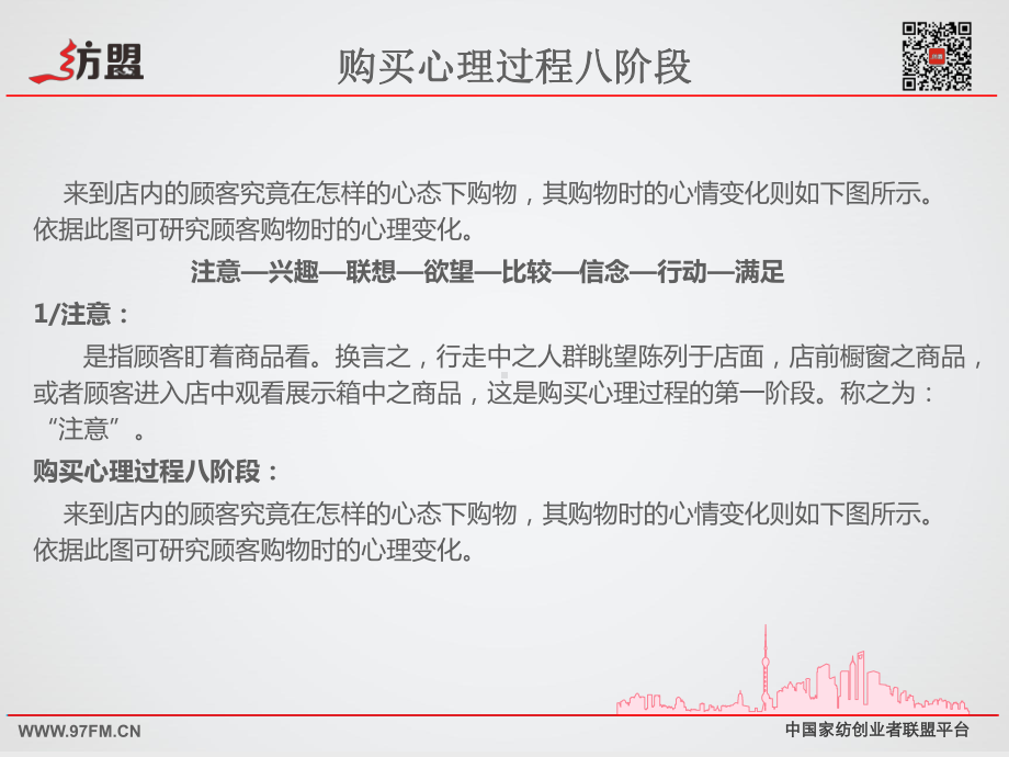 就是吸引顾客的重要方法课件.ppt_第3页