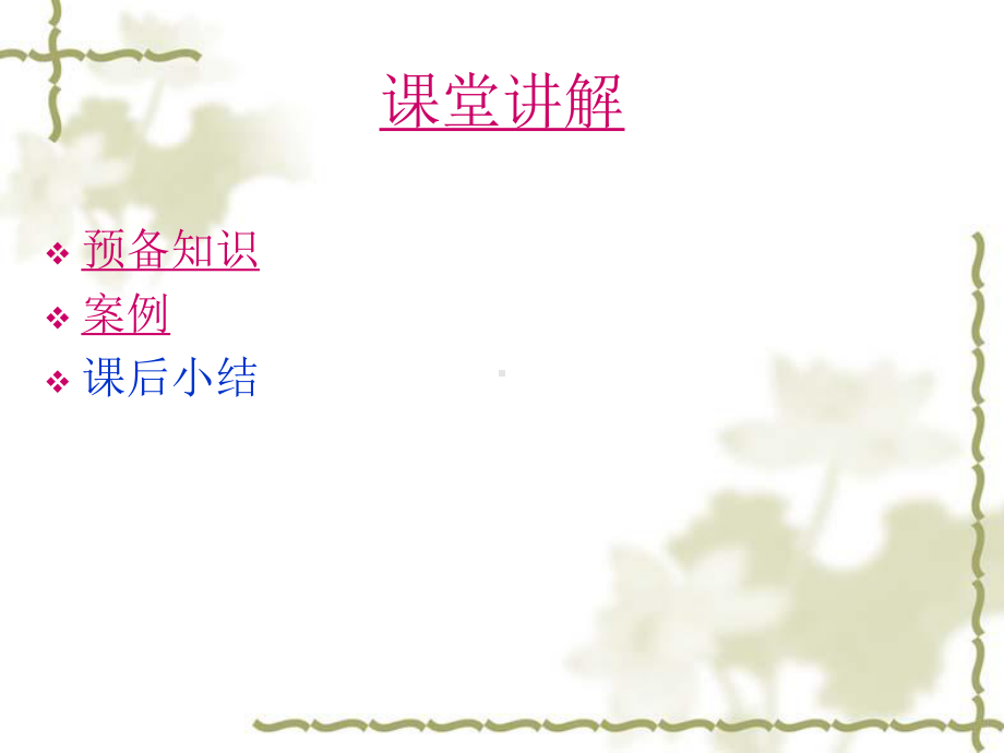 简单动画的制作课件.ppt_第3页