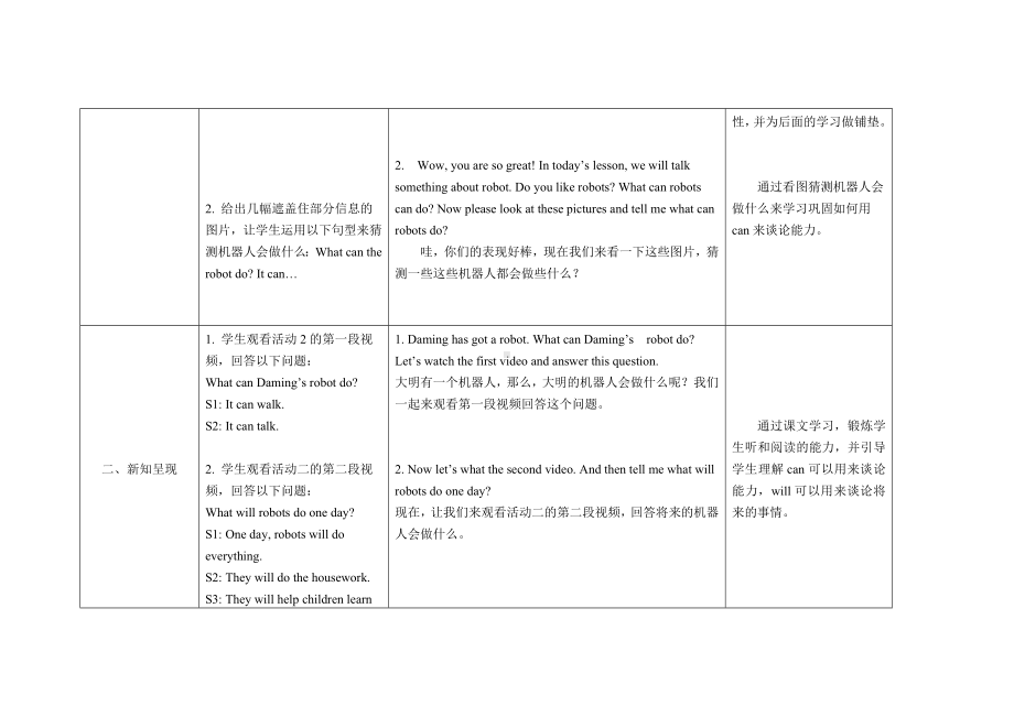 四年级英语下册教案-Module 3 Unit 1 Robots will do everying.（7）-外研版（三起）.doc_第2页