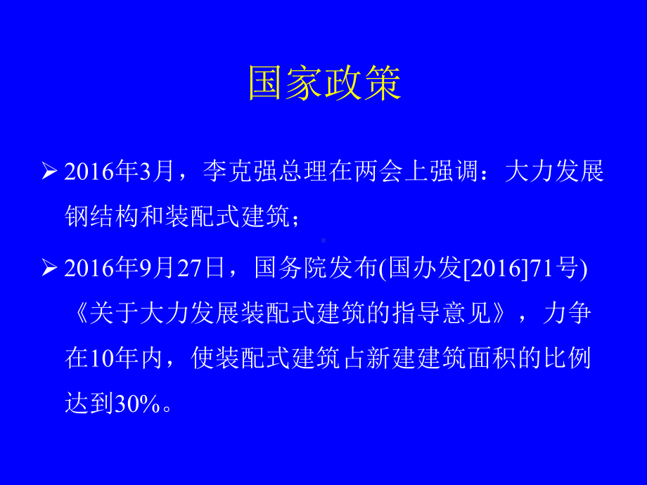 建筑节能技术和外墙保温系统上海建筑科学研究院集团有限公司课件.ppt_第2页