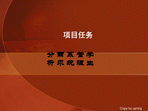 图书管理系统数据字典课件.ppt