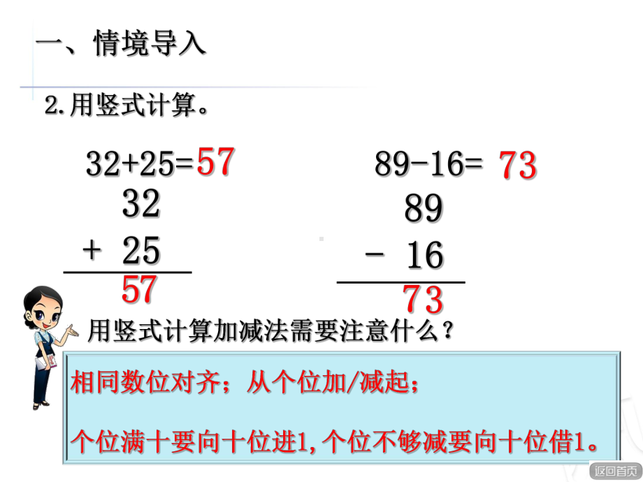 乘法竖式课件.ppt_第3页