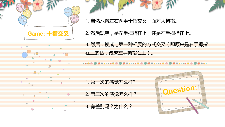 习惯的力量-中小学培养良好学习习惯主题班会模板课件2.pptx_第3页