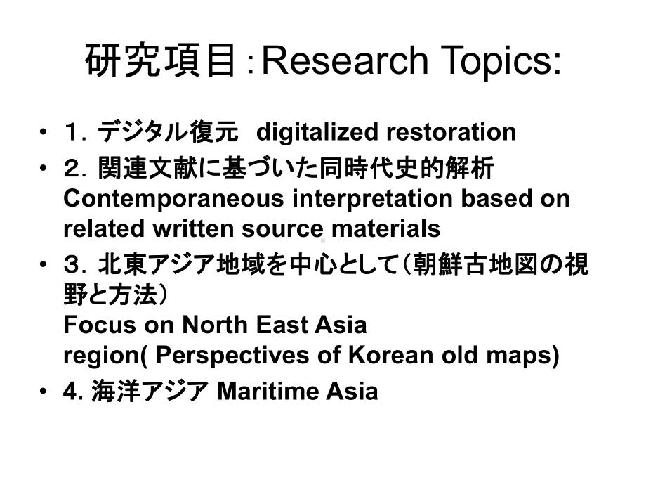 混一疆理历代国都之图课件.ppt_第3页