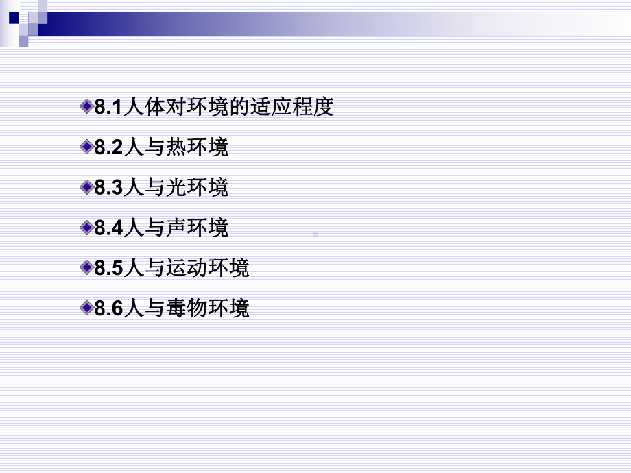 人与环境的界面设计强烈推荐x课件.pptx_第3页