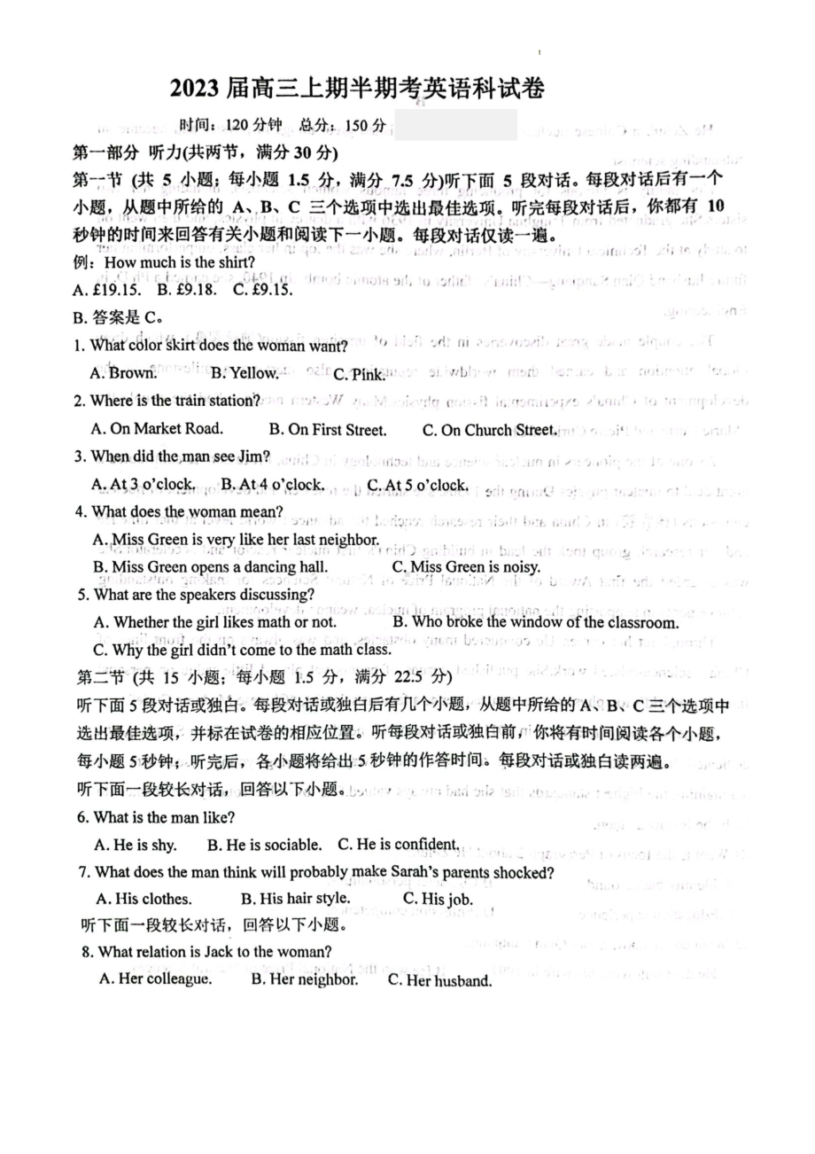 福建省龙岩市永定区坎市中学2022-2023学年高三上学期期中英语试题.pdf_第1页