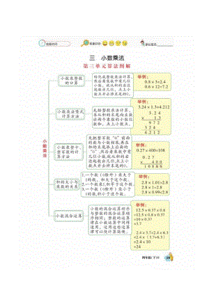 四年级数学下册试题 - 第三单元课时练习北师大版（图片版 无答案）.docx