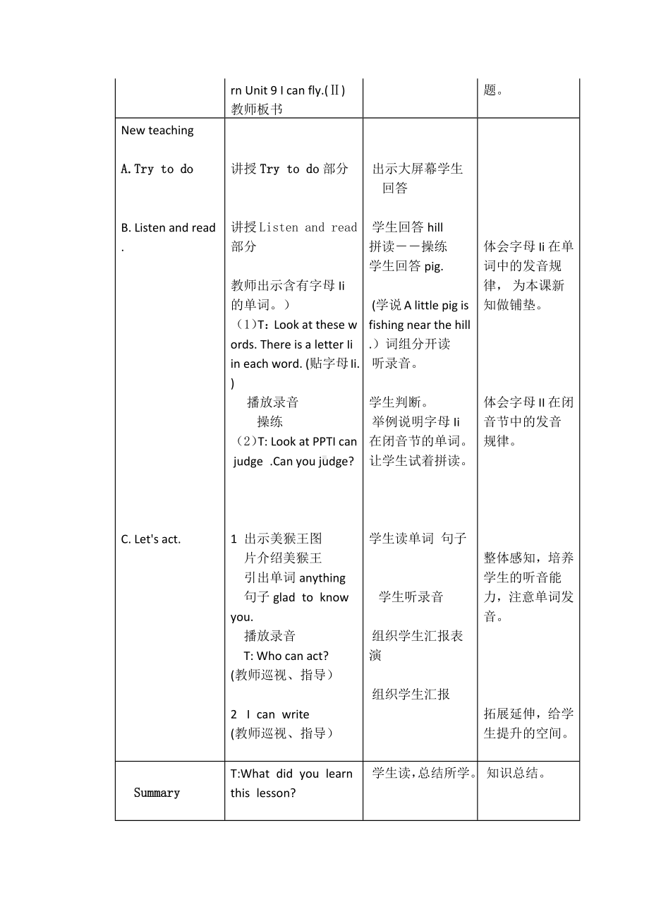 四年级下册英语教案-Unit 9 I can fiy 辽师大版（三起） (4).docx_第2页