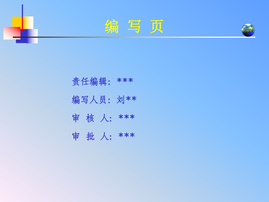 车辆回场检查程序课件.ppt_第3页