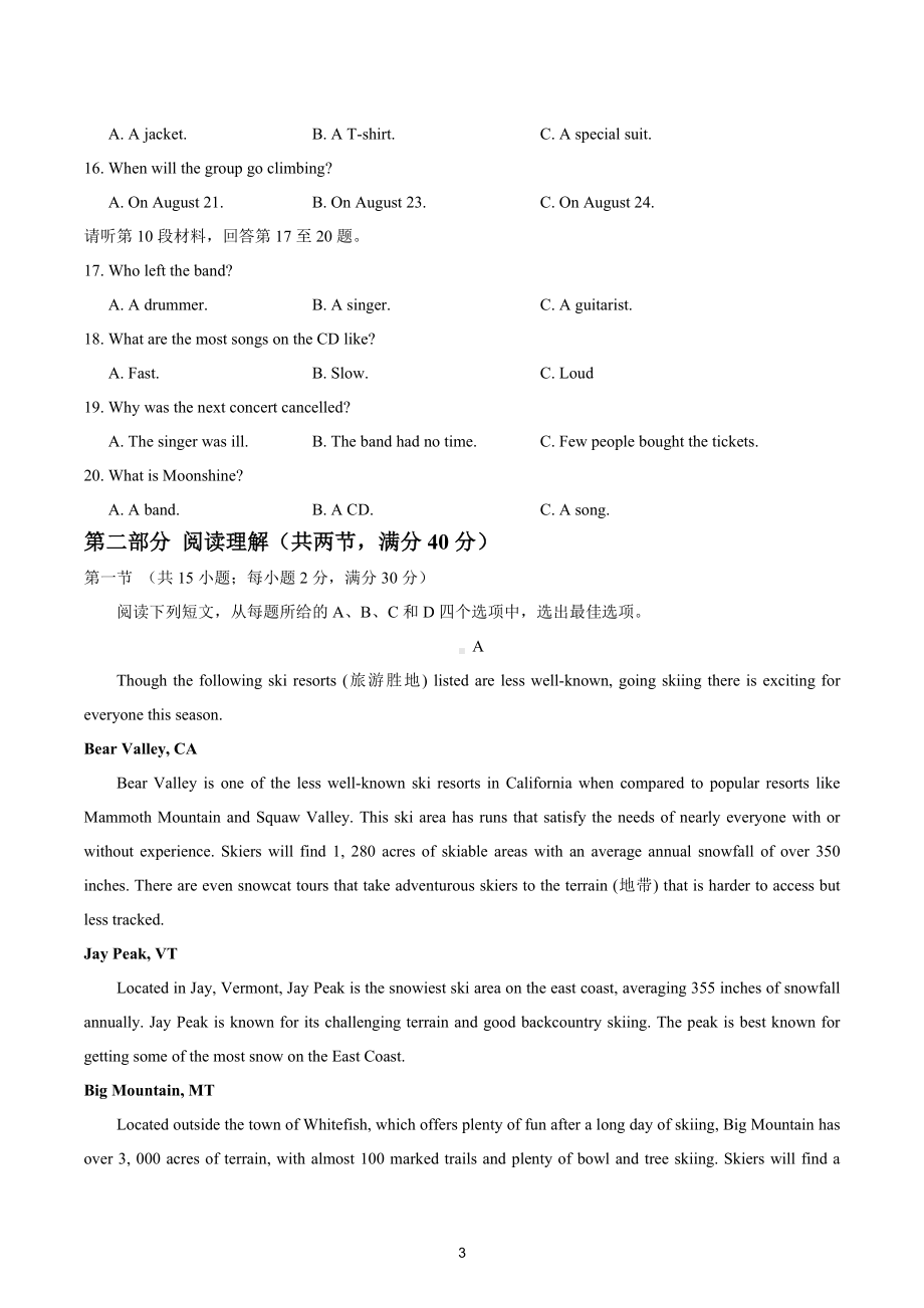 新疆维克孜勒苏柯尔克孜自治州第一中学2022-2023学年高三上学期11月期中考试 英语.docx_第3页