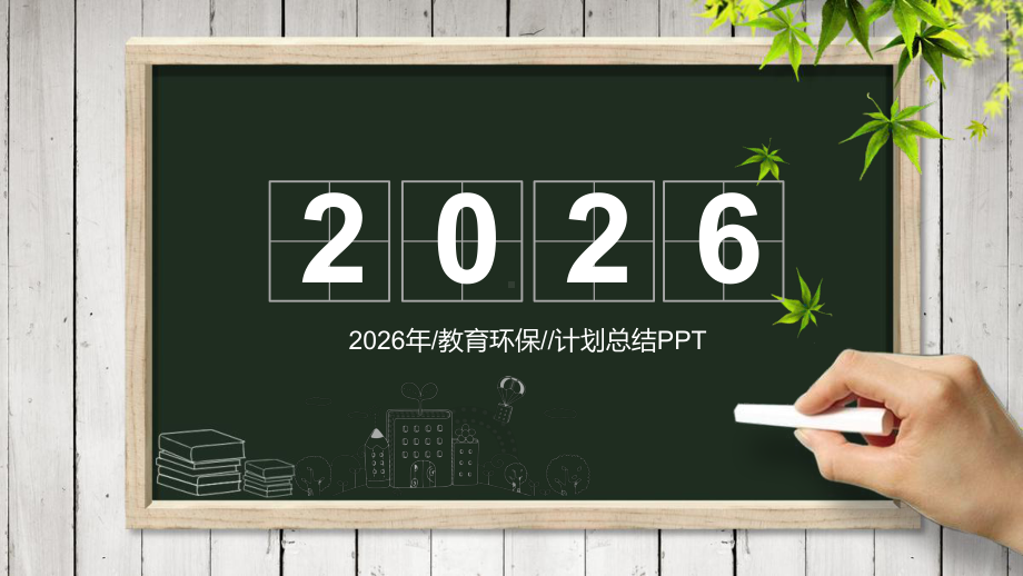 教育培训机构模板课件.ppt_第1页