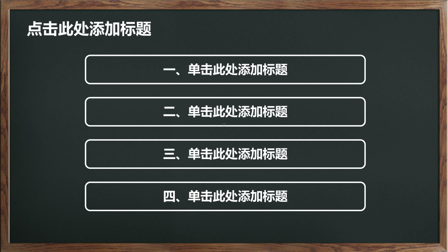 教育培训机构模板课件.ppt_第2页