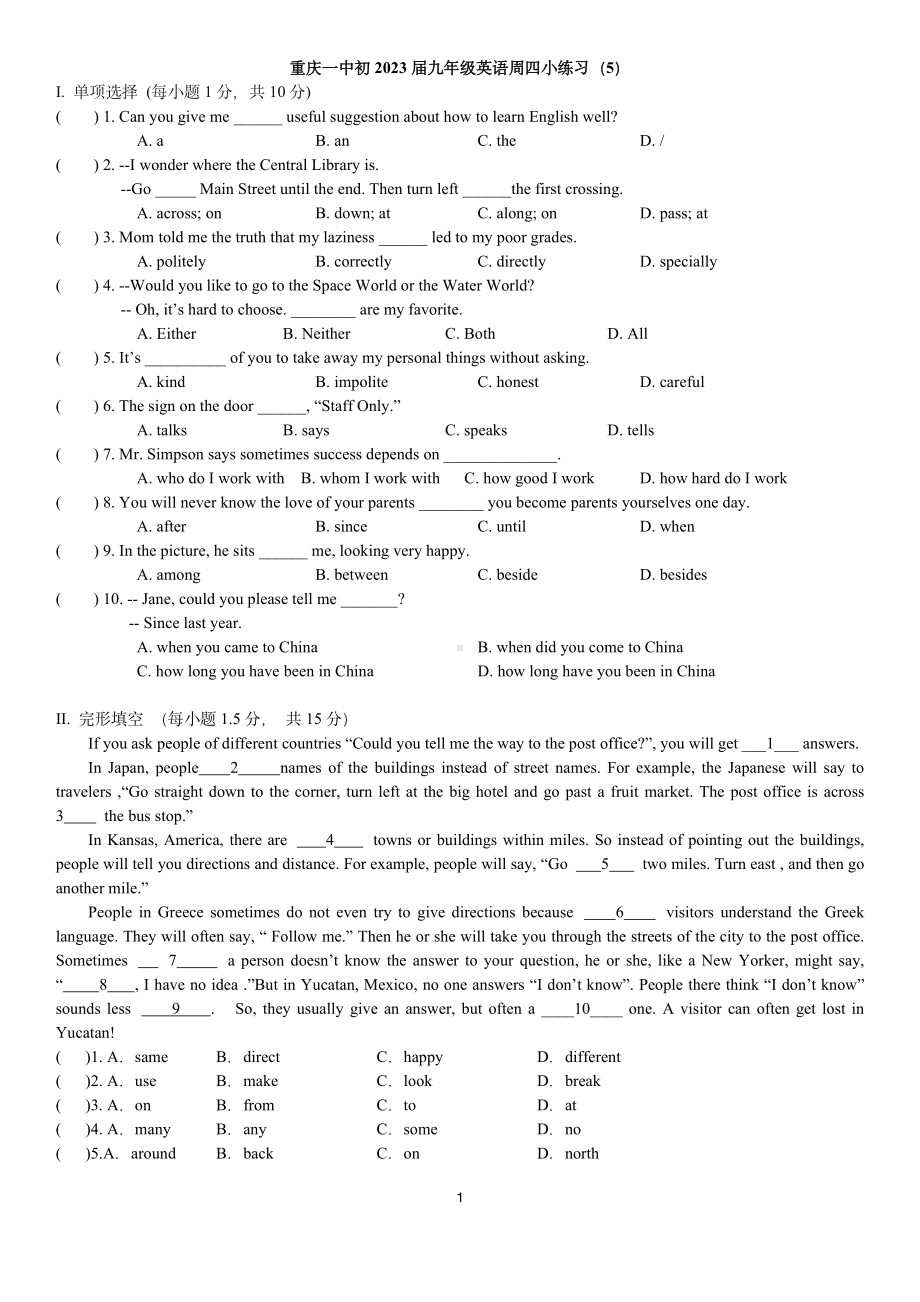 重庆市第一 2022-2023学年九年级英语上学期周四练习（5）.pdf_第1页