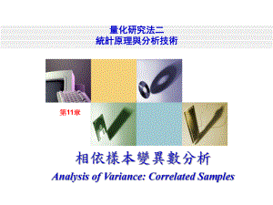 应用统计工作坊让数字会说话课件.ppt