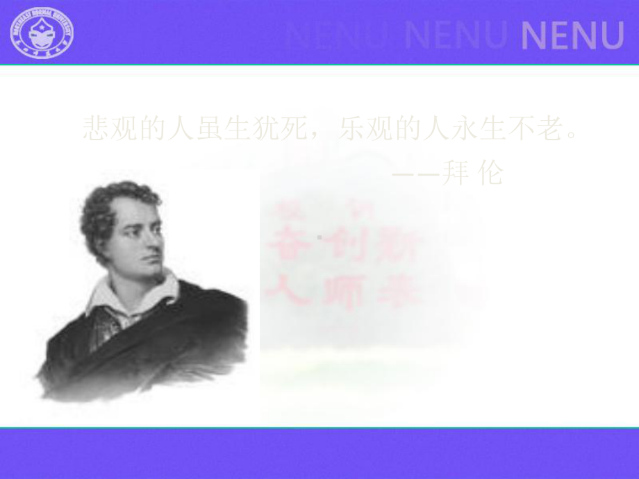 做情绪的主人-学会调节情绪-共课件.ppt_第2页