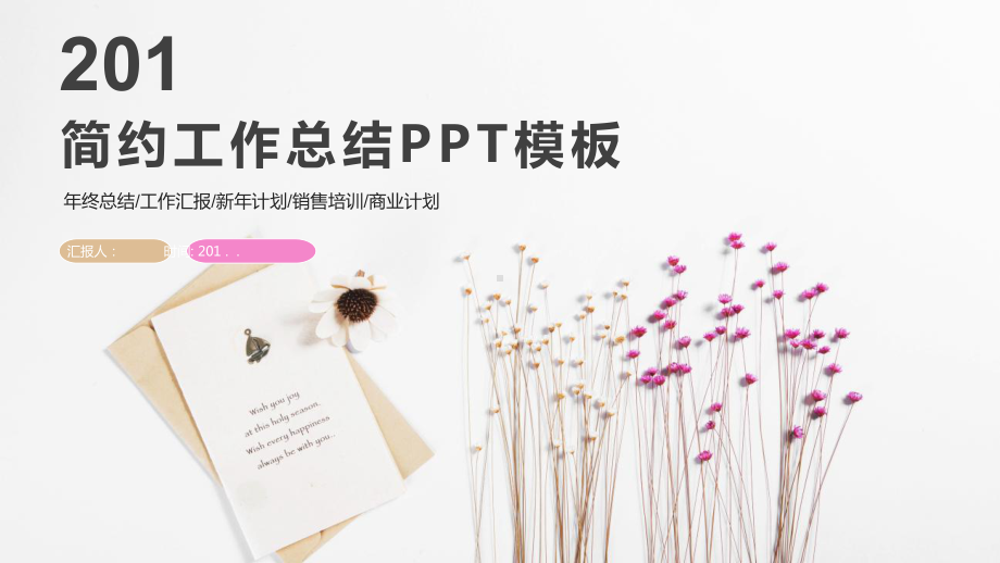 经典高端工作总结汇报计划演示动态高端创意模板课件.pptx_第1页