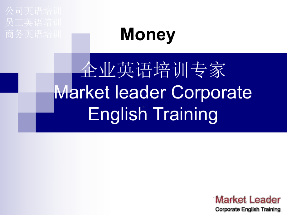 企业英语培训专家MarketleaderCorporateEnglishTraining课件.ppt_第1页