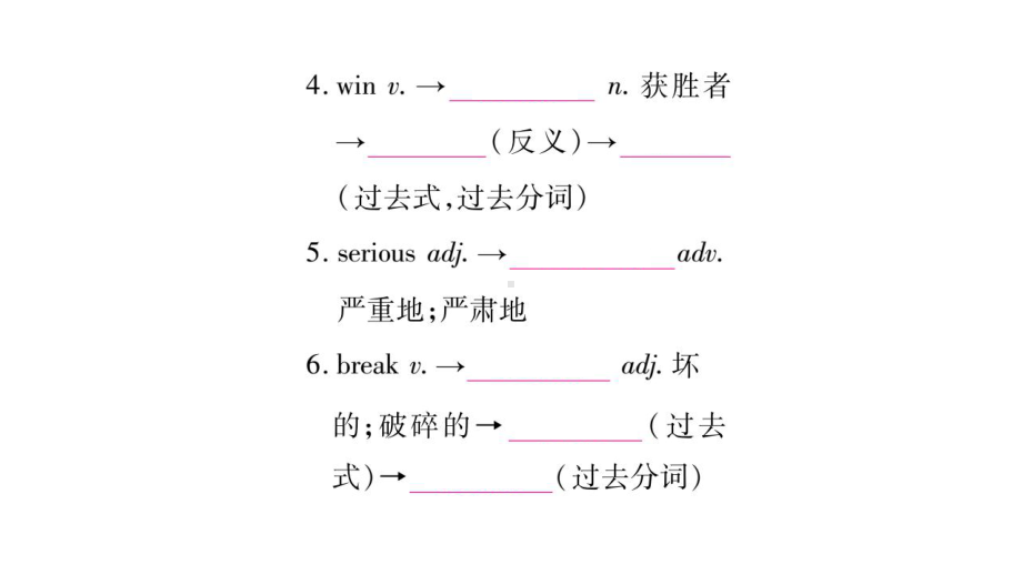 英语中考复习课件(最新版)：八年级上-unit3-4.pptx（纯ppt,不包含音视频素材）_第3页