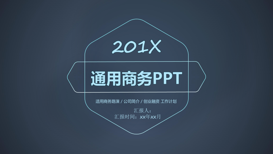 炫酷黑色总结报告模板课件.pptx_第1页