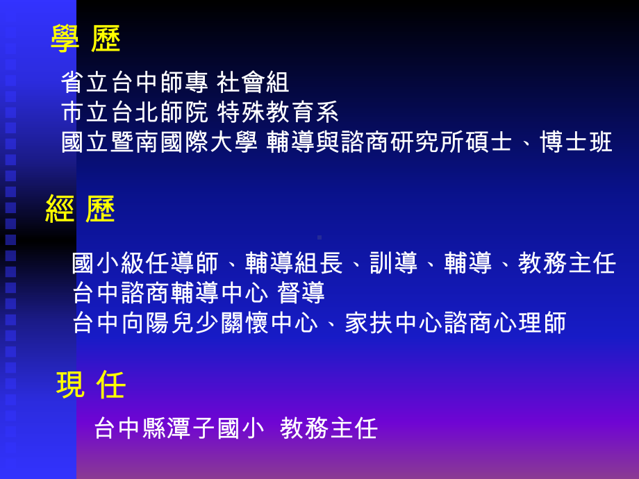 儿童忧郁辨识与课件.ppt_第2页