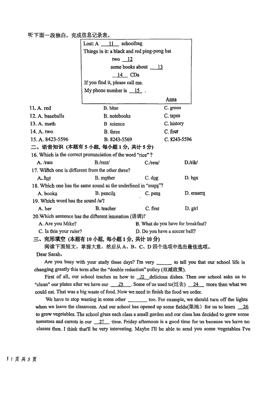 浙江省宁波市青藤书院2022-2023学年七年级上学期期中英语试卷.pdf_第2页