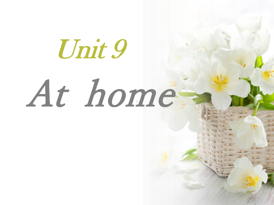 上海教育版英语四年级上册Unit-9《At-home》课件.pptx_第1页