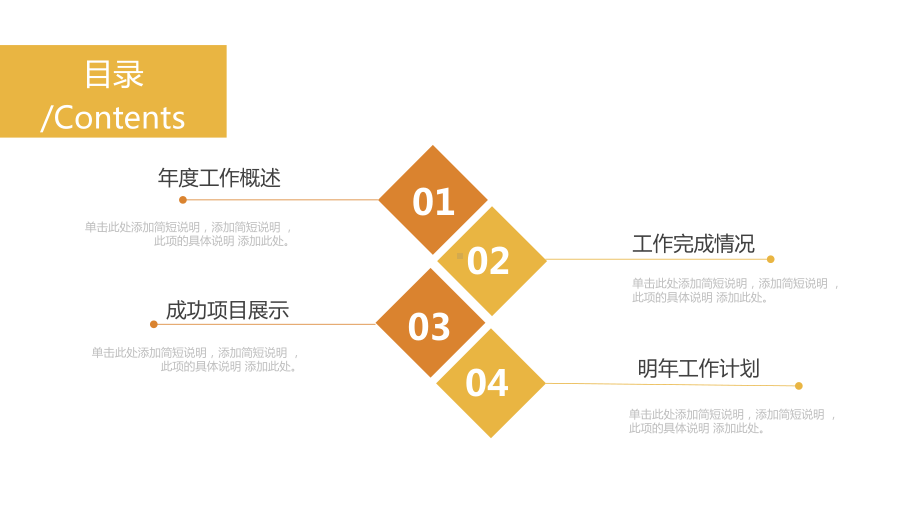 秋季小清新工作总结汇报计划高端创意模板课件.pptx_第2页